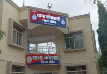 धर्मांतरण का नया मामला: इलाज और दवाइयों का लालच देकर ईसाई धर्म अपनाने का दबाव, सीहोर फिर सुर्खियों में — तीन आरोपियों पर FIR दर्ज