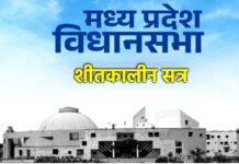 MP Assembly Winter Session: अनुपूरक बजट पर जोरदार बहस—लाड़ली बहना, आवास और किसान योजनाएं चर्चा के केंद्र में; विपक्ष ने सरकार से पूछे तीखे सवाल