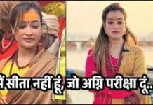 मैं सीता नहीं हूं…’ ग्लैमर वर्ल्ड में वापसी करेंगी महाकुंभ वाली हर्षा रिछारिया, जानिए क्यों लिया यह बड़ा फैसला