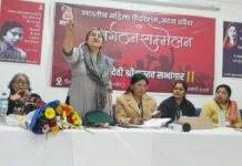 भारतीय महिला फेडरेशन, मध्य प्रदेश: पुनर्गठन सम्मेलन संपन्न