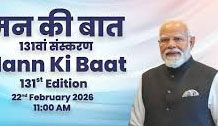 मन की बात (131वां एपिसोड): AI समिट, ऑर्गन डोनेशन और ‘राजाजी’ उत्सव पर बोले पीएम मोदी