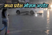 MP वेदर अपडेट: ओलावृष्टि और बारिश ने बढ़ाई किसानों की चिंता, 27 फरवरी से फिर बदलेगा मौसम