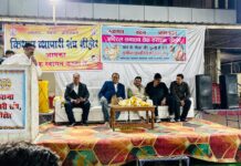 व्यापारी एकजुटता का संकल्प: सीहोर किराना महासंघ का वार्षिक मिलन समारोह संपन्न; ‘राजा सेठ’ सहित कई दिग्गजों का हुआ सम्मान