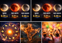 ЁЯМС рдЪрдВрджреНрд░ рдЧреНрд░рд╣рдг рдХрд╛ рд╕рд╛рдпрд╛: рдЕрдм рдмреБрдзрд╡рд╛рд░ рдХреЛ рдордиреЗрдЧреА рд╣реЛрд▓реА, рдЬрд╛рдиреЗрдВ рд╕реВрддрдХ рдХрд╛рд▓ рдФрд░ рдЖрдкрдХреА рд░рд╛рд╢рд┐ рдкрд░ рдЗрд╕рдХрд╛ рдкреНрд░рднрд╛рд╡!