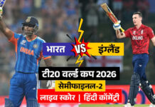🏆 चख दे इंडिया! भारत ने इंग्लैंड को सेमीफाइनल में दी मात, 7 रनों की रोमांचक जीत के साथ फाइनल में मारी एंट्री