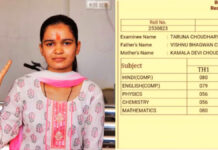 RBSE 12th Result: बाड़मेर की बेटी ने किया कमाल, 500 में से 499 अंक लाकर बनीं राजस्थान टॉपर