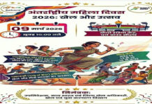 ЁЯПГтАНтЩАя╕П рдЕрд╕реНрдорд┐рддрд╛: рдЕрдВрддрд░рд░рд╛рд╖реНрдЯреНрд░реАрдп рдорд╣рд┐рд▓рд╛ рджрд┐рд╡рд╕ рдкрд░ рд╕реАрд╣реЛрд░ рдХреА рдмреЗрдЯрд┐рдпрд╛рдВ рднрд░реЗрдВрдЧреА рдореИрджрд╛рди рдореЗрдВ рд╣реБрдВрдХрд╛рд░