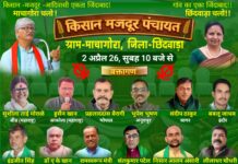 माचागोरा में 2 अप्रैल को जुटेगा किसानों का सैलाब: ‘आर-पार’ के संघर्ष का बिगुल फूंकेंगी एड. आराधना भार्गव