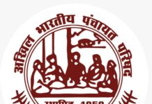 मध्यप्रदेश राज्य पंचायत परिषद की नई प्रदेश कार्यकारिणी का गठन