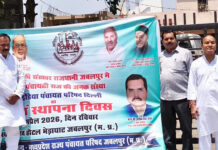 भेड़ाघाट में गूंजा ‘ग्राम स्वराज’ का संकल्प: ऑल इंडिया पंचायत परिषद का 68वां स्थापना दिवस समारोह संपन्न