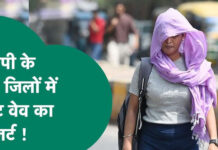 MP Weather Update: खजुराहो 45°C—मध्य प्रदेश में गर्मी ने तोड़े रिकॉर्ड, आज 13 जिलों में लू का अलर्ट