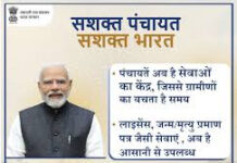 पंचायती राज दिवस पर पीएम मोदी का संदेश: जनप्रतिनिधियों को बताया जनता का सच्चा सेवक