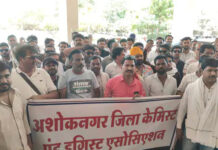 अशोकनगर में दवा दुकानों की तालाबंदी: ऑनलाइन फार्मेसी और कॉर्पोरेट्स के खिलाफ केमिस्टों का हल्लाबोल, कलेक्ट्रेट में सौंपा ज्ञापन