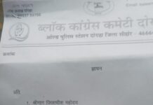 दोराहा में अघोषित बिजली कटौती से फूटा गुस्सा: ग्रामीणों ने तहसीलदार को सौंपा ज्ञापन, दी बाजार बंद और घेराव की चेतावनी