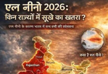 मॉनसून पर अल नीनो का असर! जुलाई में बारिश करेगी निराश, महंगाई बढ़ने की आशंका, किसानों की बढ़ी चिंता