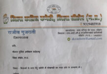 अन्नदाताओं से धोखाधड़ी करने वाले आरोपियों पर हो तत्काल सख्त कार्रवाई, मिले किसानों का पैसा: राजीव गुजराती