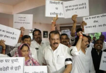 दिल्ली लाठीचार्ज के विरोध में काली पट्टी बांधकर विधानसभा पहुंचे कांग्रेस विधायक, सदन में किया हंगामा