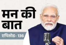 Mann Ki Baat 136: कारगिल से कॉमनवेल्थ तक… पीएम मोदी ने देशवासियों को दिए कई संदेश, लोकल प्रोडक्ट्स और जल संरक्षण पर दिया जोर