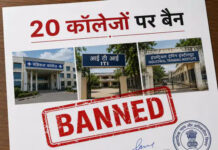 Scholarship Scam: पोस्ट मैट्रिक स्कॉलरशिप में करोड़ों का घोटाला, देशभर के 20 कॉलेज ब्लैकलिस्ट; MP-Rajasthan समेत कई संस्थानों पर लगा BAN
