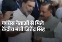 PM आवास की ओर कांग्रेस का मार्च, राहुल गांधी सहित कई नेता हिरासत में; केंद्रीय मंत्री जितेंद्र सिंह ने की बातचीत