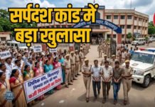 17 करोड़ फर्जी सर्पदंश मुआवजा घोटाला: 3 क्लर्क सस्पेंड, 17 गिरफ्तार; लिपिक संघ ने दी सामूहिक अवकाश की चेतावनी