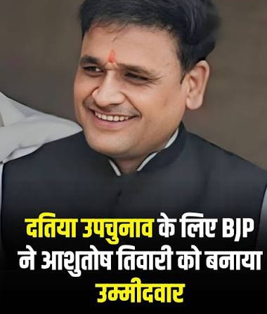 tiwari