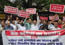 भोपाल: ‘5-डे बैंकिंग’ की मांग को लेकर सड़कों पर उतरे बैंककर्मी, उग्र आंदोलन और अनिश्चितकालीन हड़ताल की दी चेतावनी