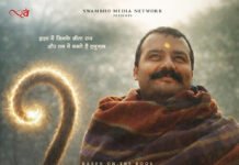 बॉक्स ऑफिस: 2 करोड़ की ‘हनुमान अंश’ का 200 करोड़ क्लब में धमाका; 36वें दिन ‘हैवान’ और ‘मिर्जापुर द मूवी’ को पछाड़ा