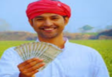 PM Kisan Maandhan Yojana: किसानों को 60 साल के बाद हर महीने ₹3000 पेंशन, जानें पात्रता और आवेदन प्रक्रिया