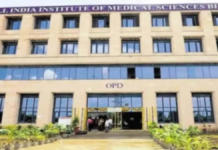 एम्स भोपाल को मिली NABH की पूर्ण मान्यता, पहले चरण के छह एम्स में बना देश का पहला संस्थान