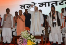 यूपी विधानसभा चुनाव 2027 की तैयारी में जुटी भाजपा, लखनऊ में अमित शाह ने प्रदेश कार्यसमिति की बैठक का किया शुभारंभ