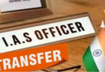 MP IAS Promotion 2026: मध्य प्रदेश में दिसंबर के अंतिम सप्ताह में होंगी IAS अधिकारियों की पदोन्नतियां, जनवरी में कलेक्टरों के तबादलों की संभावना