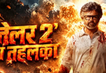 Jailer 2 Box Office Collection: रजनीकांत की फिल्म का बॉक्स ऑफिस पर धमाका, 3 दिन में 300 करोड़ पार कमाई का दावा