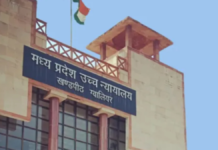सागर रिश्वत मामला: 30 साल पुराने केस में पटवारी को हाई कोर्ट से राहत, ट्रायल कोर्ट का बरी करने का फैसला बरकरार