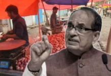 विदिशा में प्याज की कीमतों ने बढ़ाई आम आदमी की चिंता, जानिए कितने रुपये किलो बिक रहा प्याज