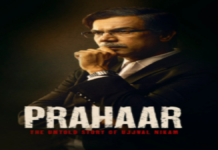 Rajkummar Rao Prahaar: ‘प्रहार’ में उज्ज्वल निकम का किरदार निभाएंगे राजकुमार राव, 29 सितंबर को रिलीज हुआ फिल्म का ट्रेलर