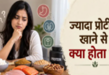 Protein Intake: शरीर के लिए कितना प्रोटीन जरूरी? जरूरत से ज्यादा सेवन किडनी, हार्ट और पाचन पर डाल सकता है असर