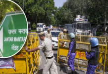 Jantar Mantar Protest Ban: जंतर-मंतर अब नहीं रहेगा धरना-प्रदर्शन स्थल, गृह मंत्रालय ने किया डिनोटिफाई; आंदोलन के लिए तय होंगी 3 जगहें