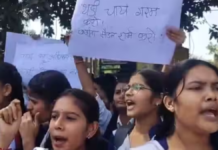 ‘ठंडी चाय गर्म करो, बबीता मैम शर्म करो’ के नारों से गूंजा भोपाल का स्कूल, छात्रों के प्रदर्शन के बाद साइंस टीचर का ट्रांसफर