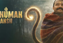 Hanuman Ansh Box Office: रिलीज के दो महीने बाद भी सिनेमाघरों में कायम है ‘हनुमान अंश’ का सफर, तीसरे हफ्ते से कमाई ने पकड़ी रफ्तार